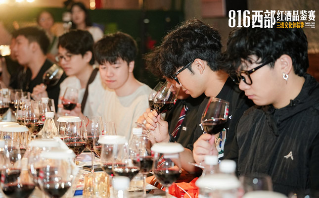 816紅酒品鑒賽